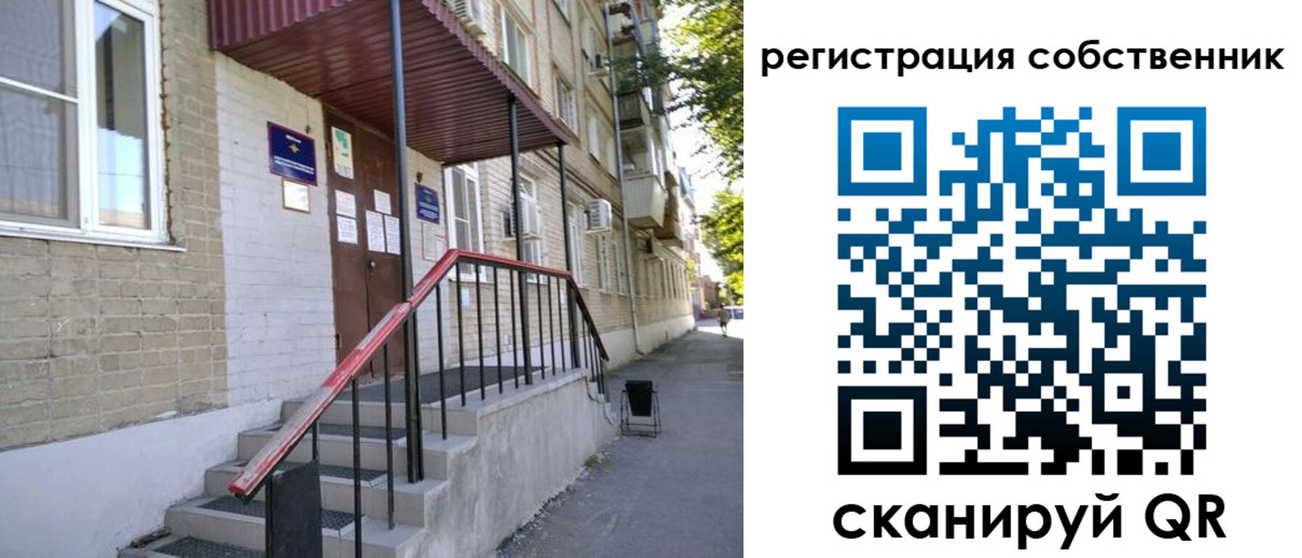 регистрация для школы в Лузе