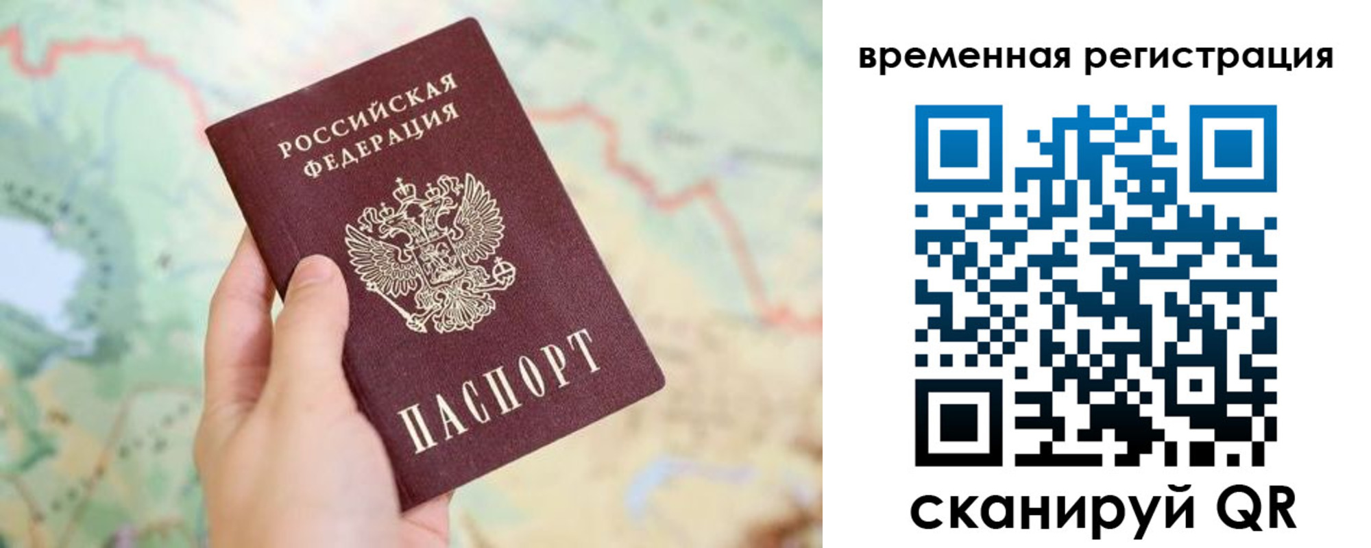 прописка для работы в Лузе