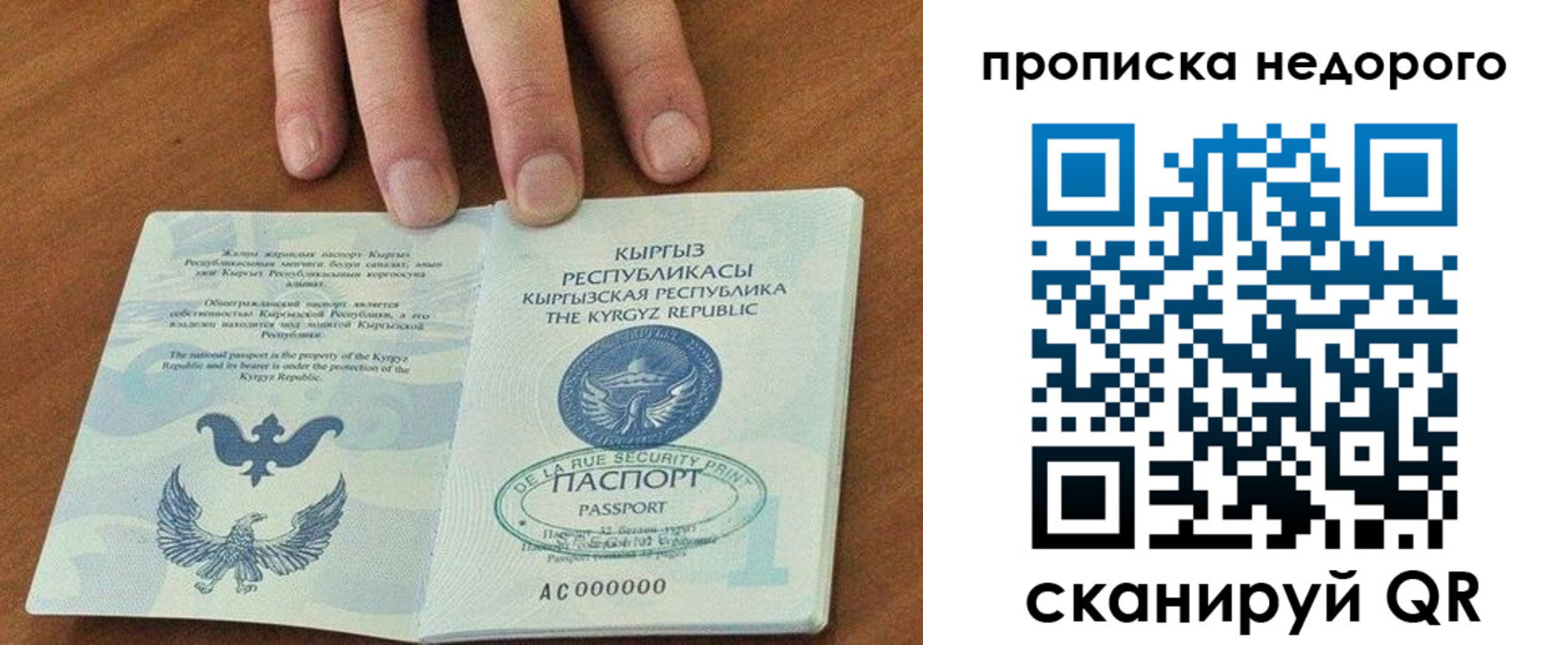 прописка для военкомата в Лузе